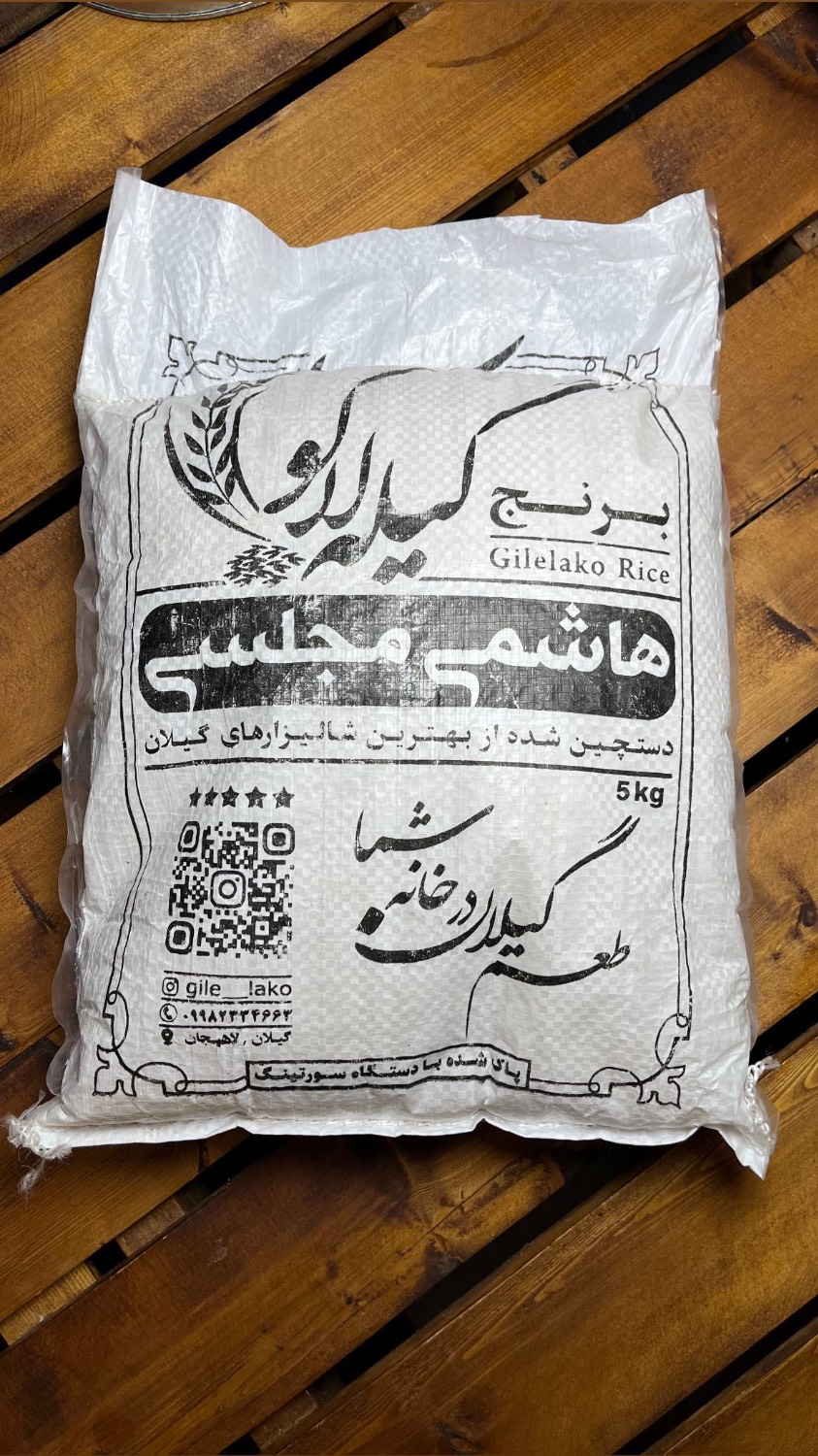برنج هاشمی گیله لاکو 5 کیلویی